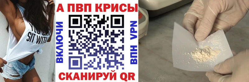 A PVP крисы CK Шадринск