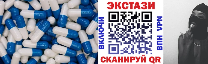 Экстази Cube  Шадринск 