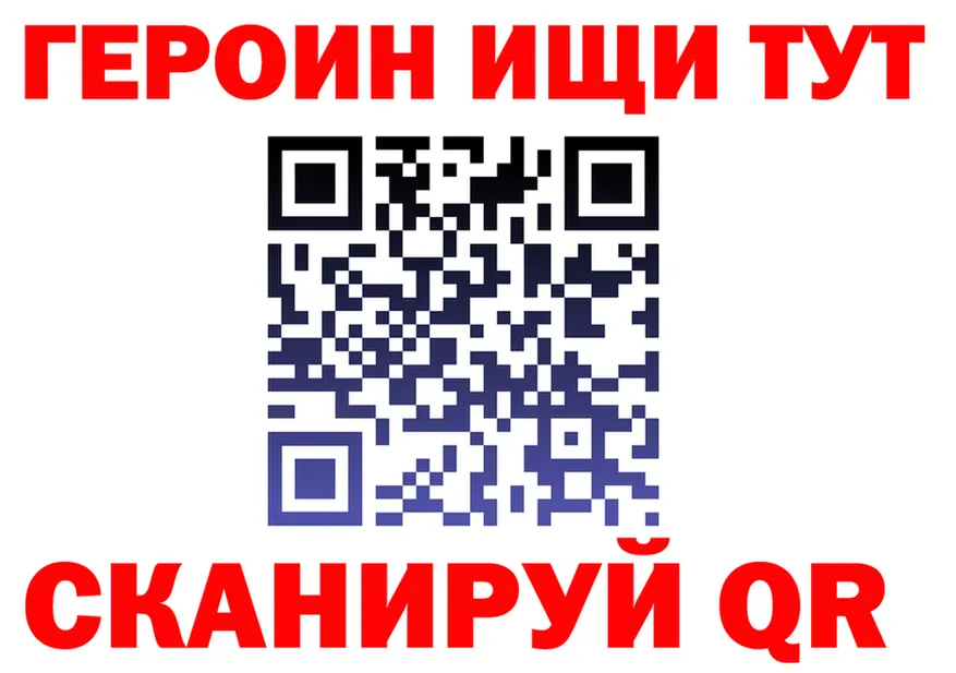 ГЕРОИН VHQ зеркало мориарти mega Шадринск