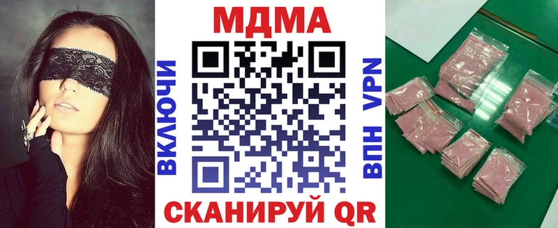 MDMA молли  Шадринск 