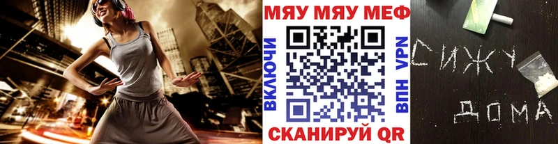 цена   Шадринск  Мефедрон кристаллы 