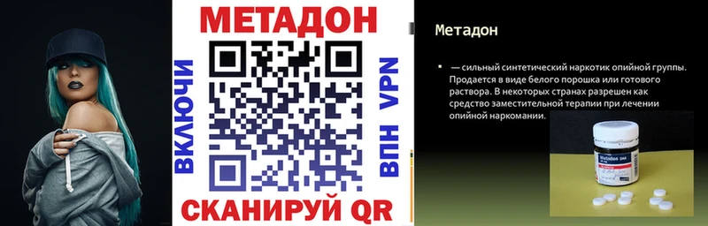 ОМГ ОМГ как войти  Шадринск  МЕТАДОН methadone 